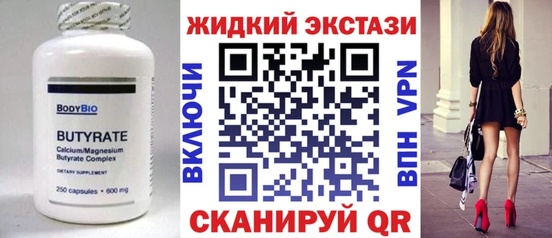 Бутират бутандиол  продажа наркотиков  omg ССЫЛКА  Железноводск 