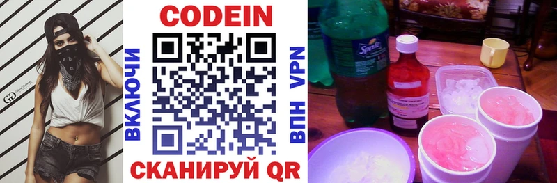 Кодеиновый сироп Lean напиток Lean (лин)  Железноводск 