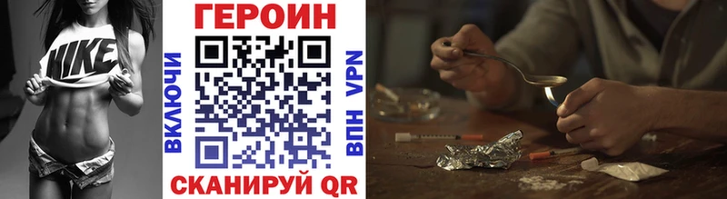 ГЕРОИН герыч Железноводск