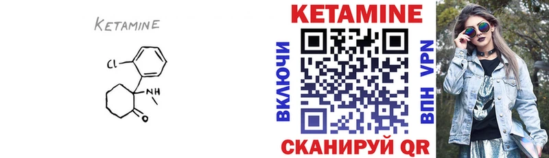 Кетамин VHQ  shop телеграм  Железноводск  где найти  