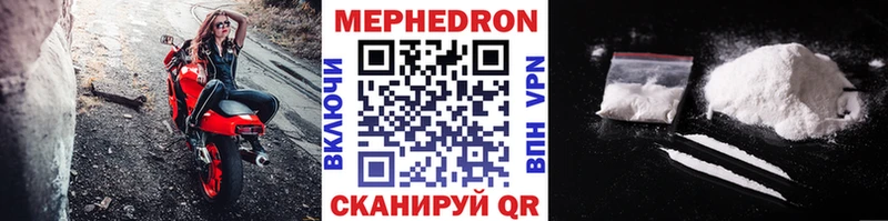 Меф  Железноводск