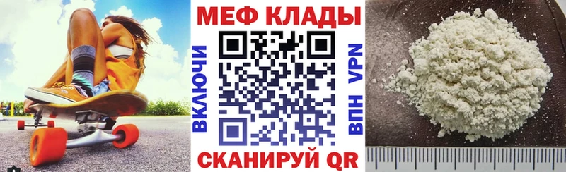 Мефедрон VHQ  закладки  Железноводск 