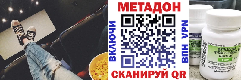 Метадон белоснежный  Железноводск 